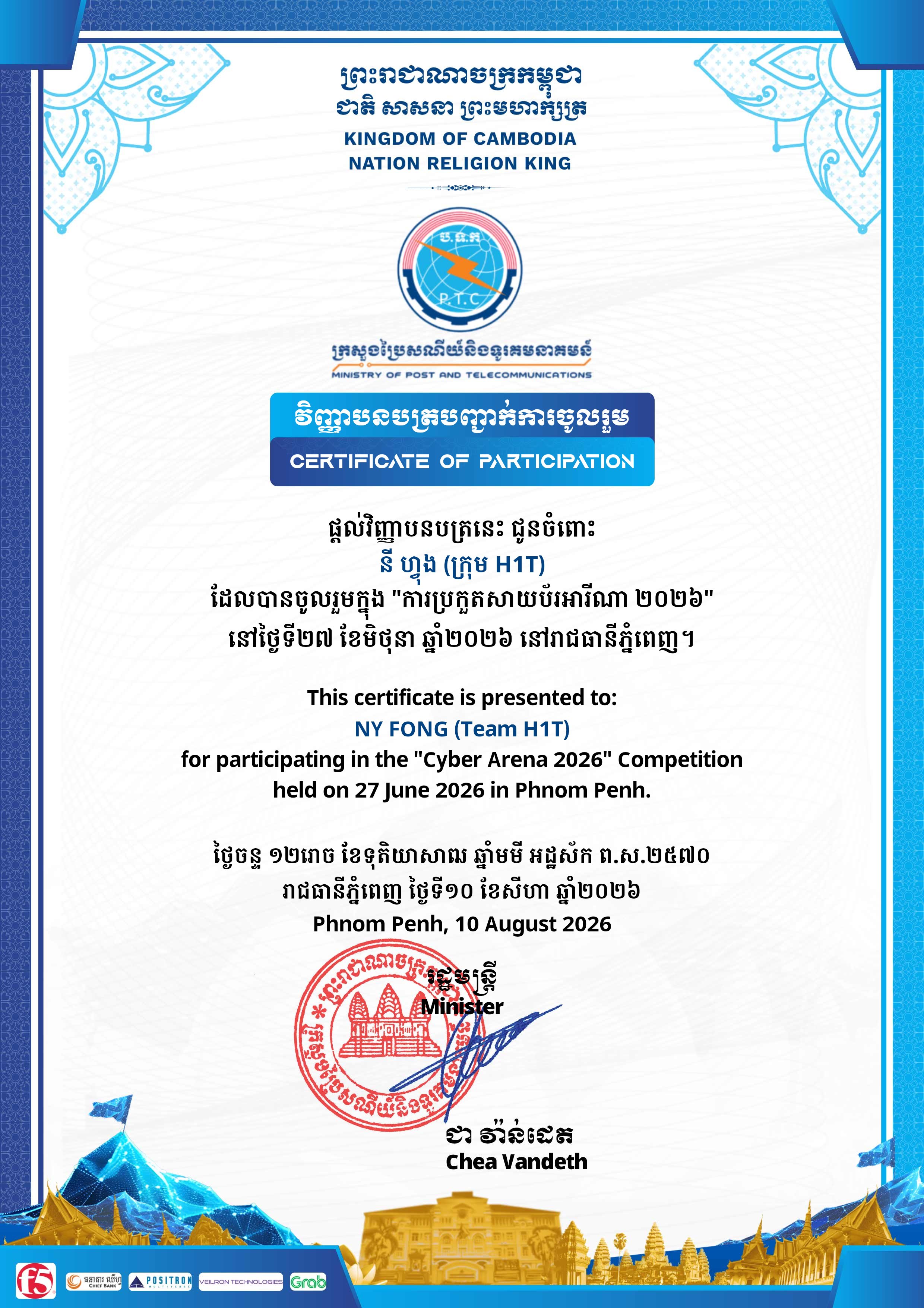 Cyber Arena & National Cybersecurity Competition